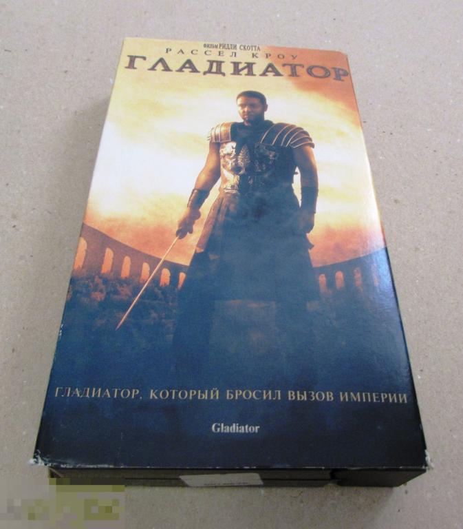 Гладиатор (2000)  Рассел Кроу 