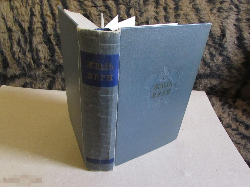 Верн Жюль  "Том 8. Черная Индия. Пятнадцатилетний капитан. Пятьсот миллионов бегумы" 