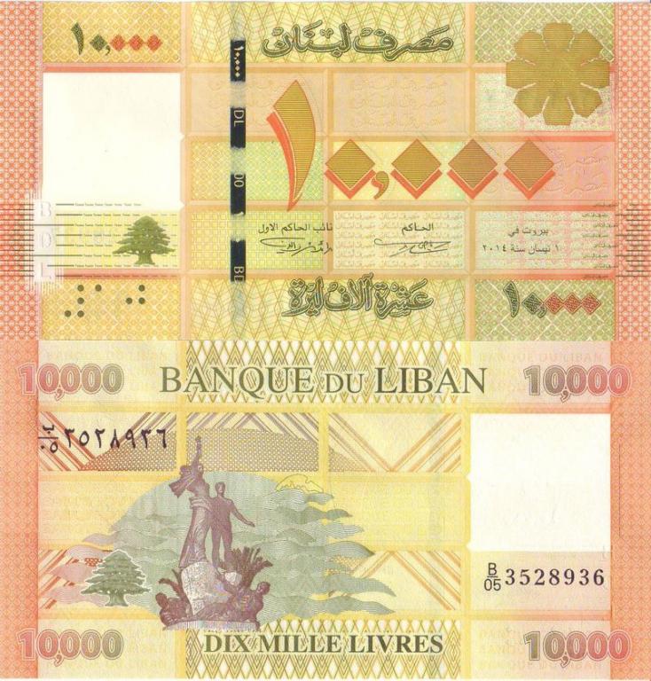 Ливан 10000 ливров 2014 P92b пресс unc