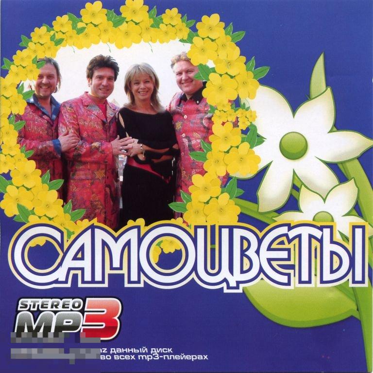 Самоцветы МР3 (9 альбомов) jewel box 