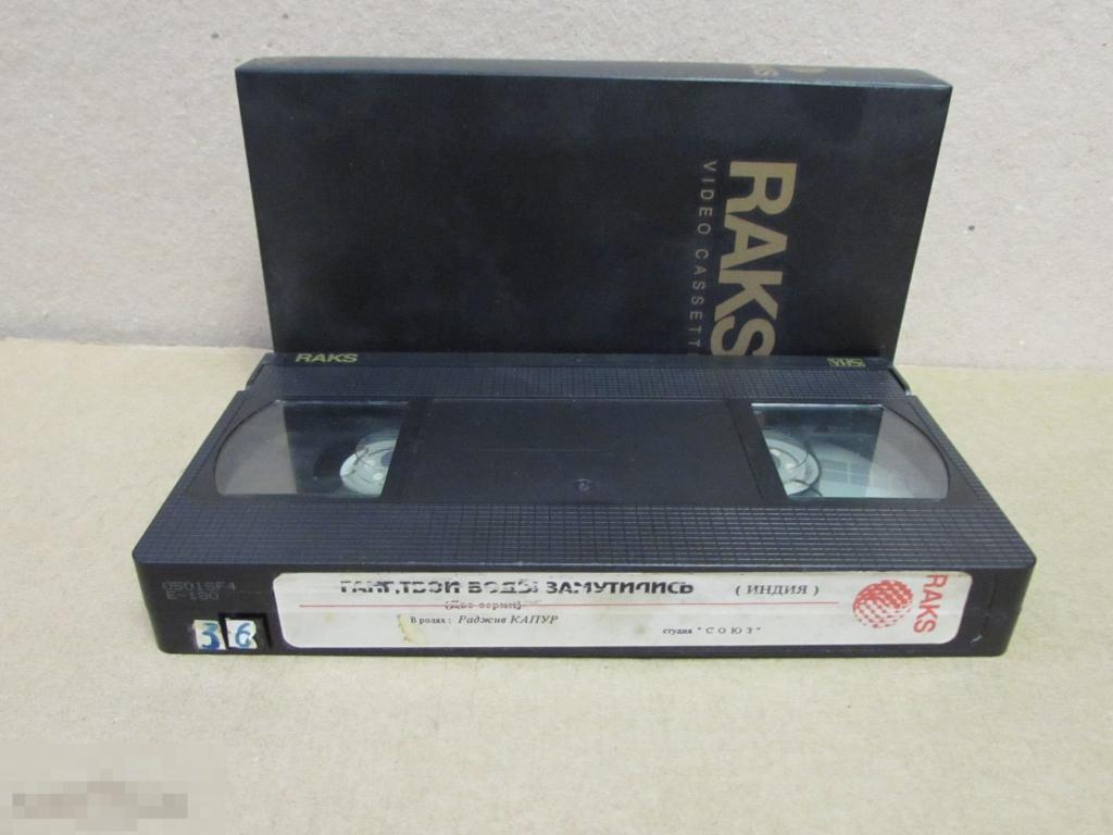 VHS "Ганг, твои воды замутились"  1985  Индия 