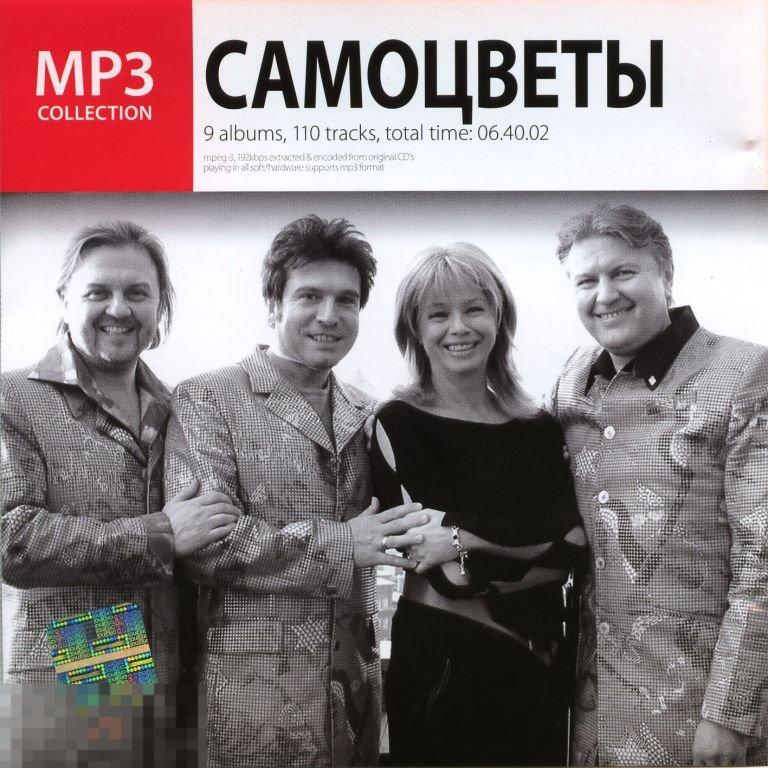 Самоцветы   МР3   (9 альбомов)  jewel box 