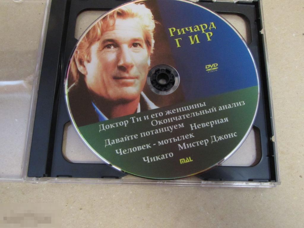 DVD "Ричард Гир" (Неверная, Окончательный анализ, Чикаго, Человек-мотылек, Мистер Джонс) 