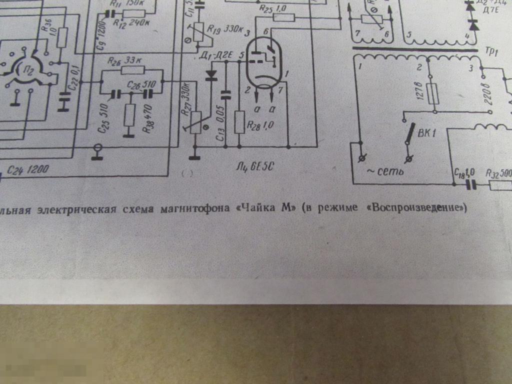 Радиола чайка м схема