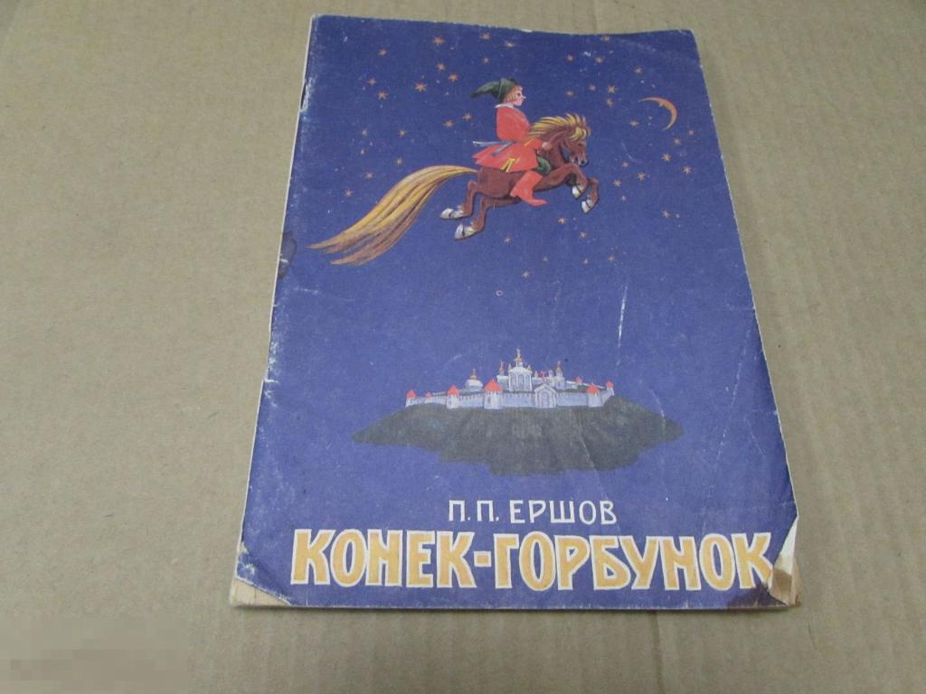 3 Рубля Конек Горбунок Купить В Банке