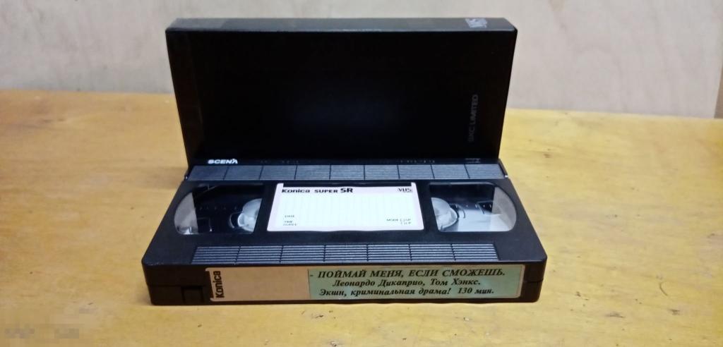 VHS  "Поймай меня, если сможешь " Catch Me If You Can, 2002  12+ 
