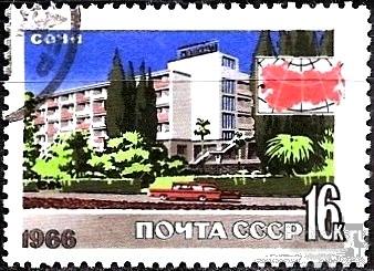 1966 СССР 3388 (Z 3300) Сочи. Туризм. Гаш.
