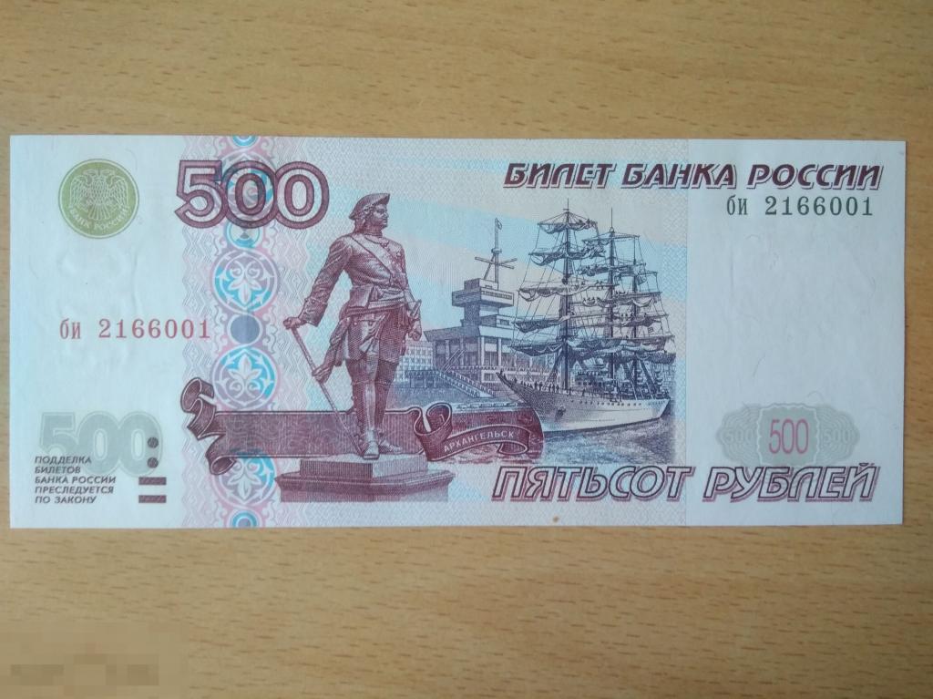 Картинка 500 рублей бумажных