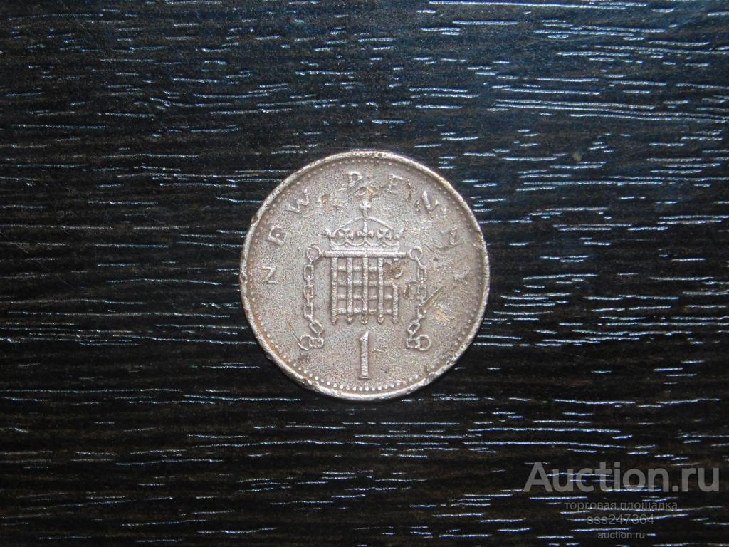 1 новый пенни Англия 1979