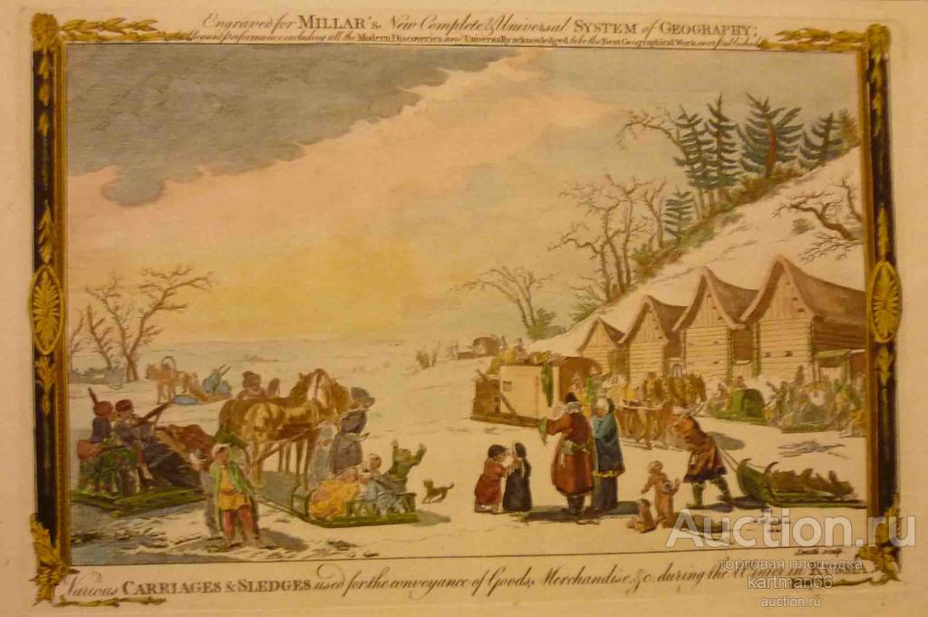 ГРАВЮРЫ РОССИЯ   1782 Г  ВИДЫ ПОВОЗОК В РОССИИ