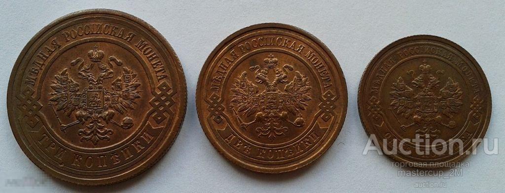 Купить 1 Копейка 1915 Года