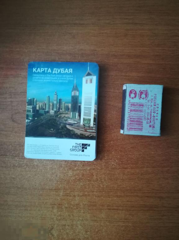 ОАЭ Дубай туристическая карта  .Достопримечательности.На русском и английском  языках 