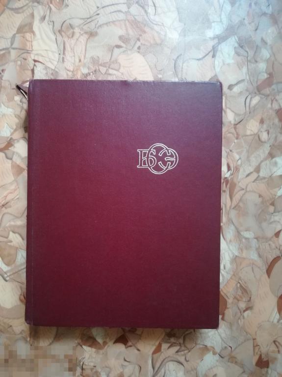 Книга СССР БСЭ ( Большая Советская Энциклопедия). Издание 3-е. 1977 ТОМ 26. 