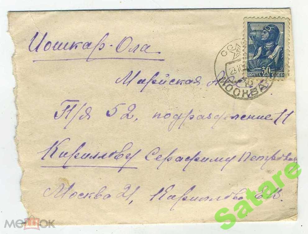 Конверт + письмо_Йошкар-Ола_цензура_1942г (31)