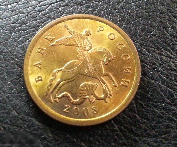 50 КОПЕЕК 2008 СП. UNC (СТ213) 