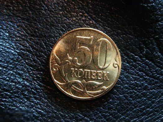 50 КОПЕЕК 2008 М МЕШКОВАЯ UNC (Ф941) 