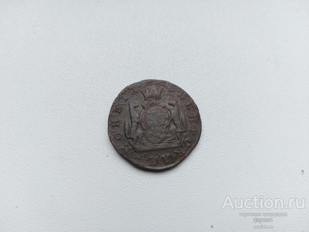2 копейки 1771 Сибирь Сибирская монета