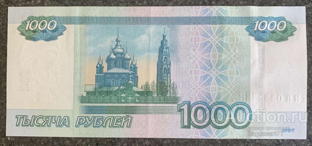 Лицевая сторона купюры 1000 рублей фото