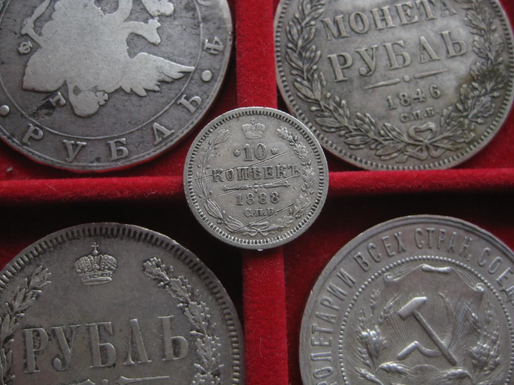 10 копеек 1888  года ! Редкая ! До 1917 г.007
