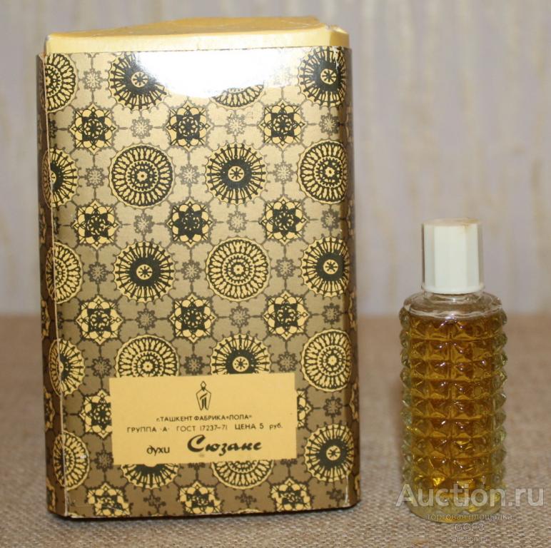 Купить Духи Из Ссср