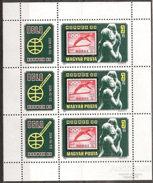 Венгрия 1980 мл 3пс MNH