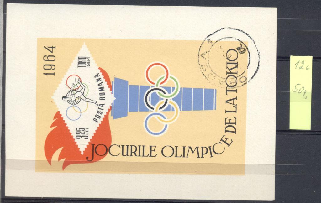 Румыния 1964 г. блок Олимпийские игры в Токио гашеная