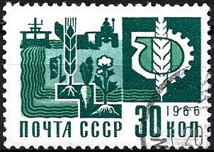 1966 СССР 3423 (Z 3337) Химия - сельскому хозяйству. Одиннадцатый стандартный выпуск. Гаш.