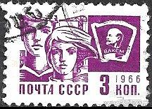 1966 СССР 3416 (Z 3330) Комсомольский значок. Одиннадцатый стандартный выпуск. Гаш.