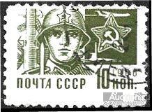 1966 СССР 3419 (Z 3333) Солдат. Одиннадцатый стандартный выпуск U