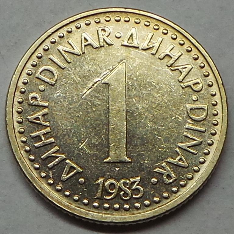 Югославия 1 динар 1983 года (6) КМ#86