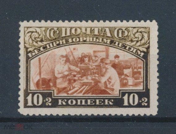СССР 1929 СК 224. Кат. 1000. Бывшие беспризорные в производственных мастерских. *