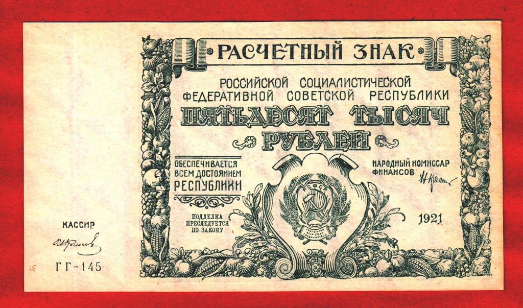 50000 россии в пмр