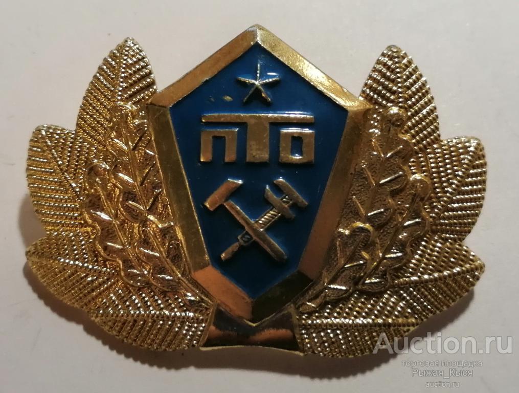 Кокарда ПТО профессиональное техническое образование (63544)