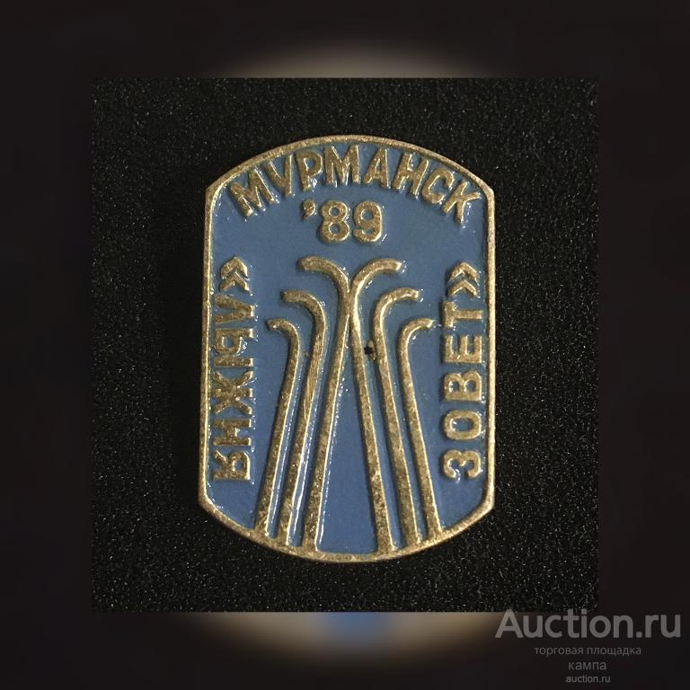 Лыжня зовет. Мурманск 1989.