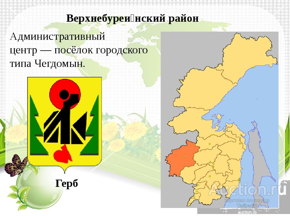 Пгт чегдомын карта