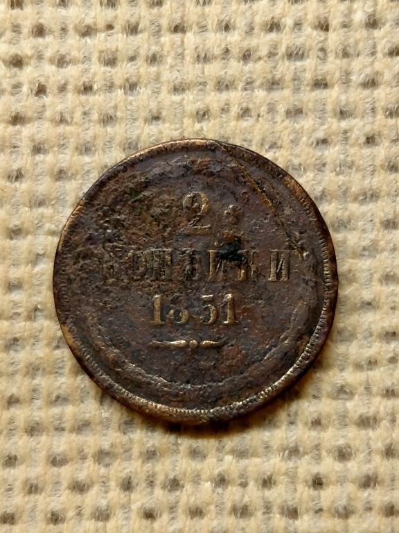 Монета,медь,2копейки,1851г.,Е.М.м.м.88.