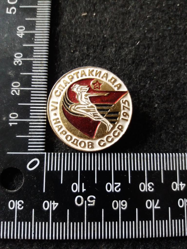 Знак "VI СПАРТАКИАДА НАРОДОВ СССР 1975"