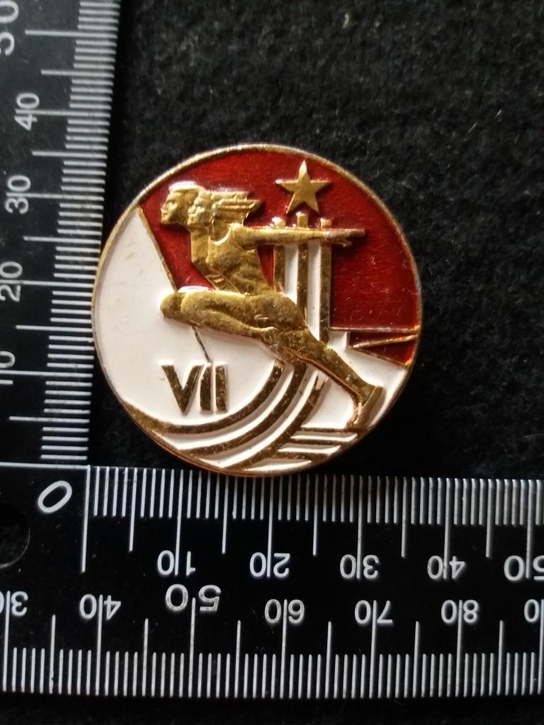 Знак - VII Спартакиада народов СССР
