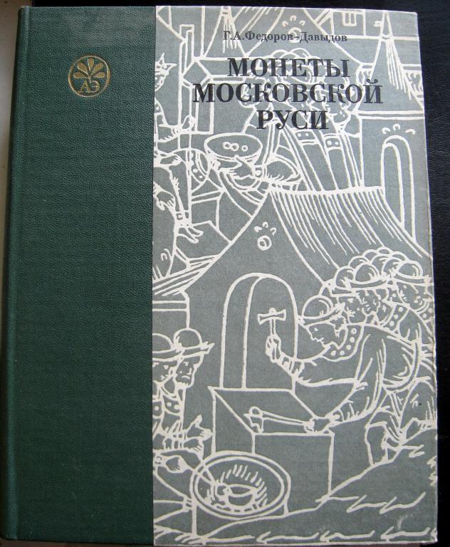 Федоров б г