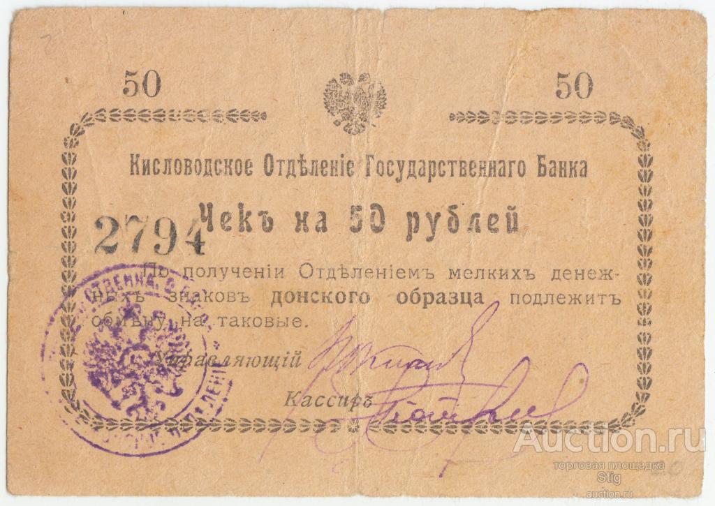 Работа госбанка