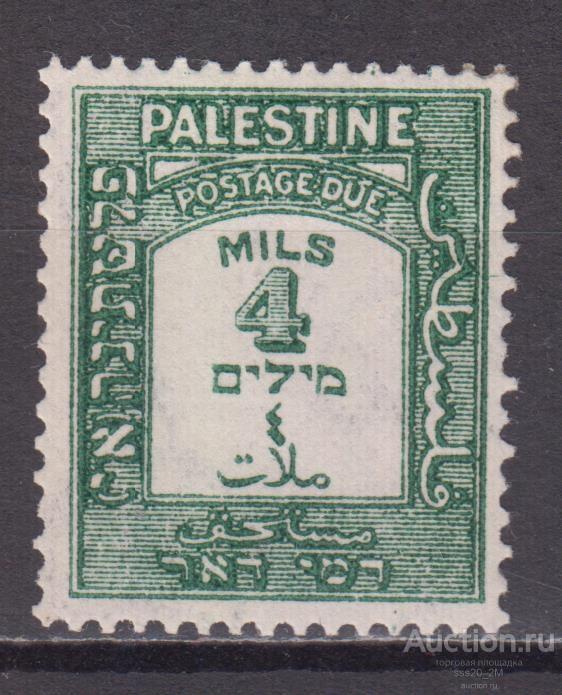 Палестина 1928 номинал Mi14C MNH порто