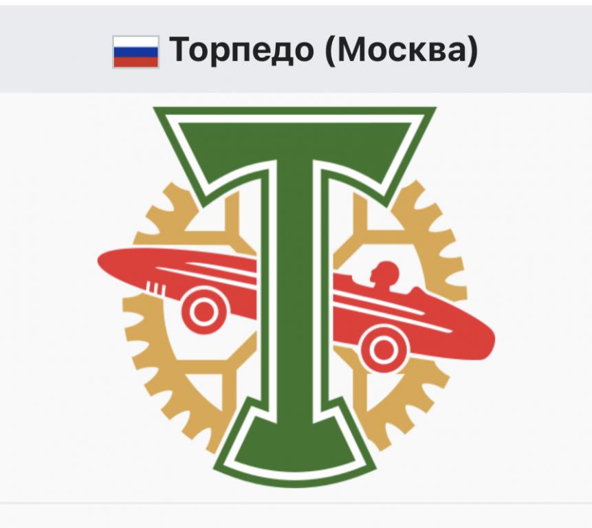 https://static.auction.ru/offer_images/rd48/2021/08/29/07/big/8/86zVDM29eYt/znachok_sssr_torpedo_moskva_futbol_redkij_cena_20_kopeek.jpg