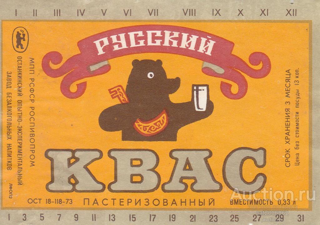 Этикетки для кваса картинки