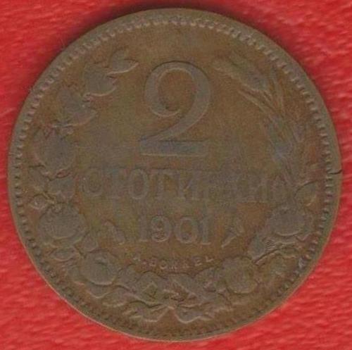 Болгария 2 стотинки 1901 г.
