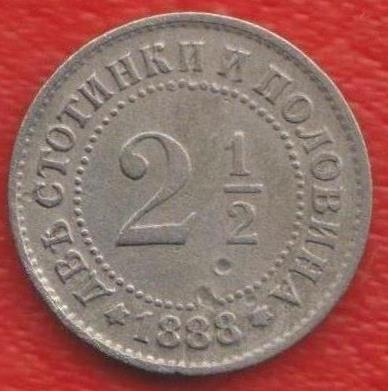 Болгария 2 1/2 стотинки 1888 г. 2,5