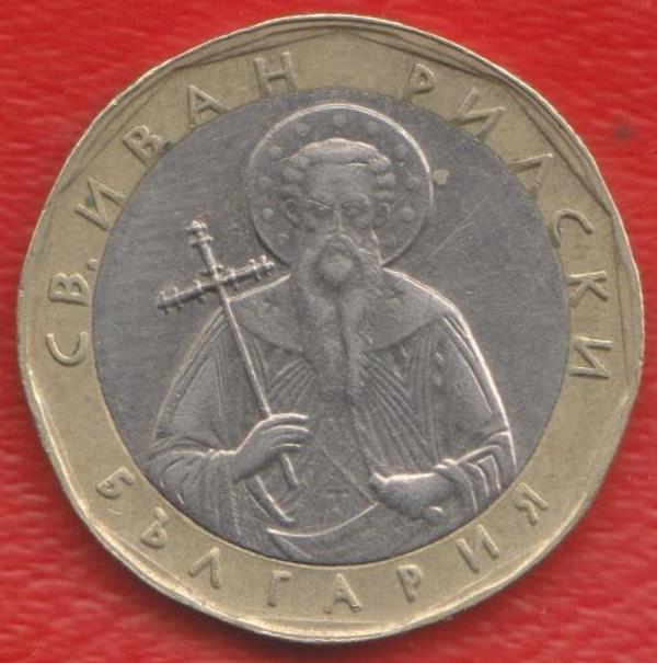 Болгария 1 лев 2002 г. Святой Иван Рильский