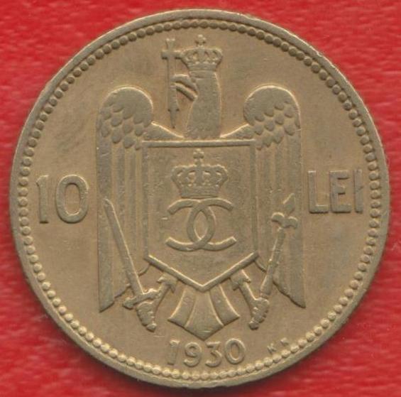 Румыния 10 лей 1930 г. Кароль II