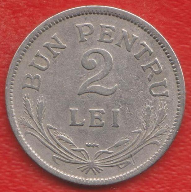 Румыния 2 лей 1924 г. Молния Пуасси
