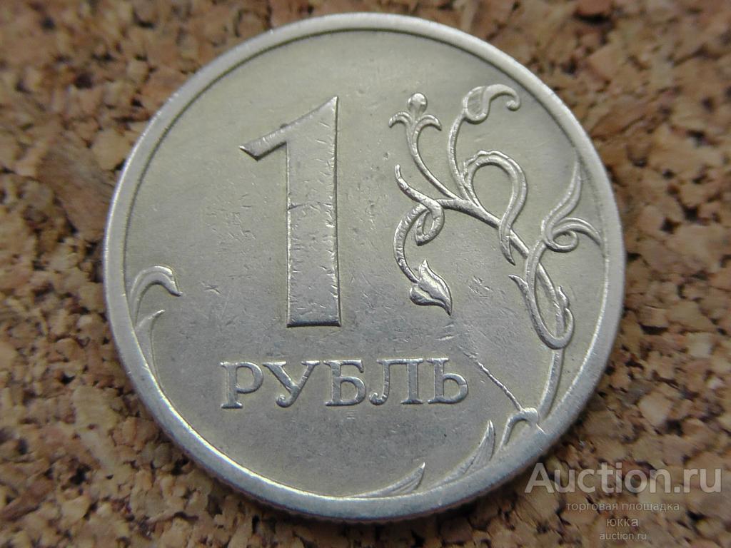 1 руб 2009, спмд, немагнит, начало раскола на реверсе