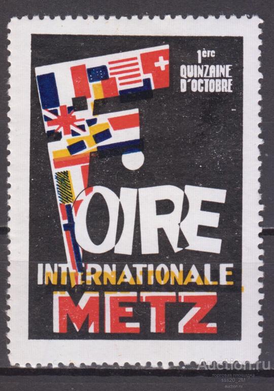 Франция Мец международная ярмарка MLH виньетка